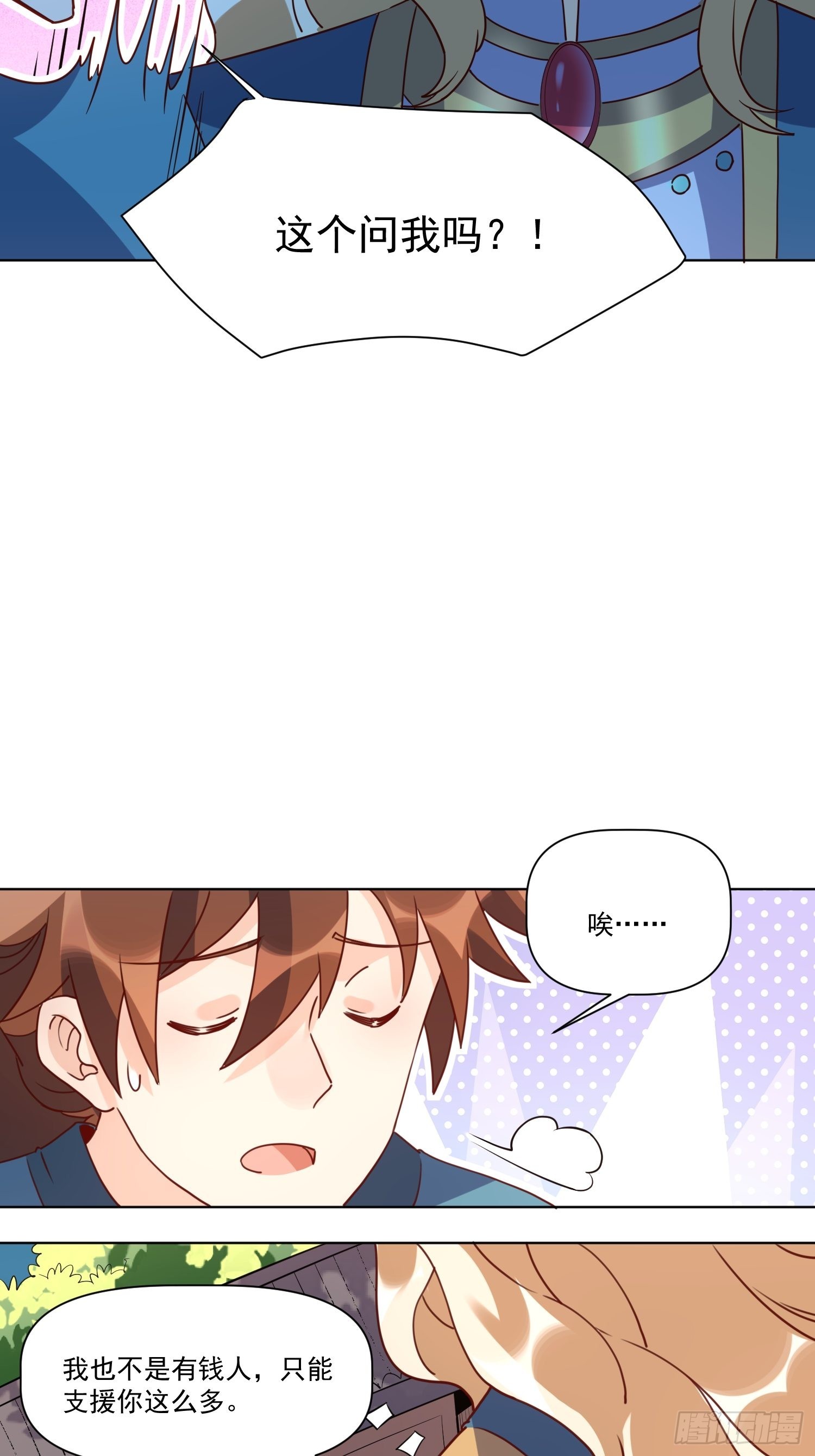 138话35