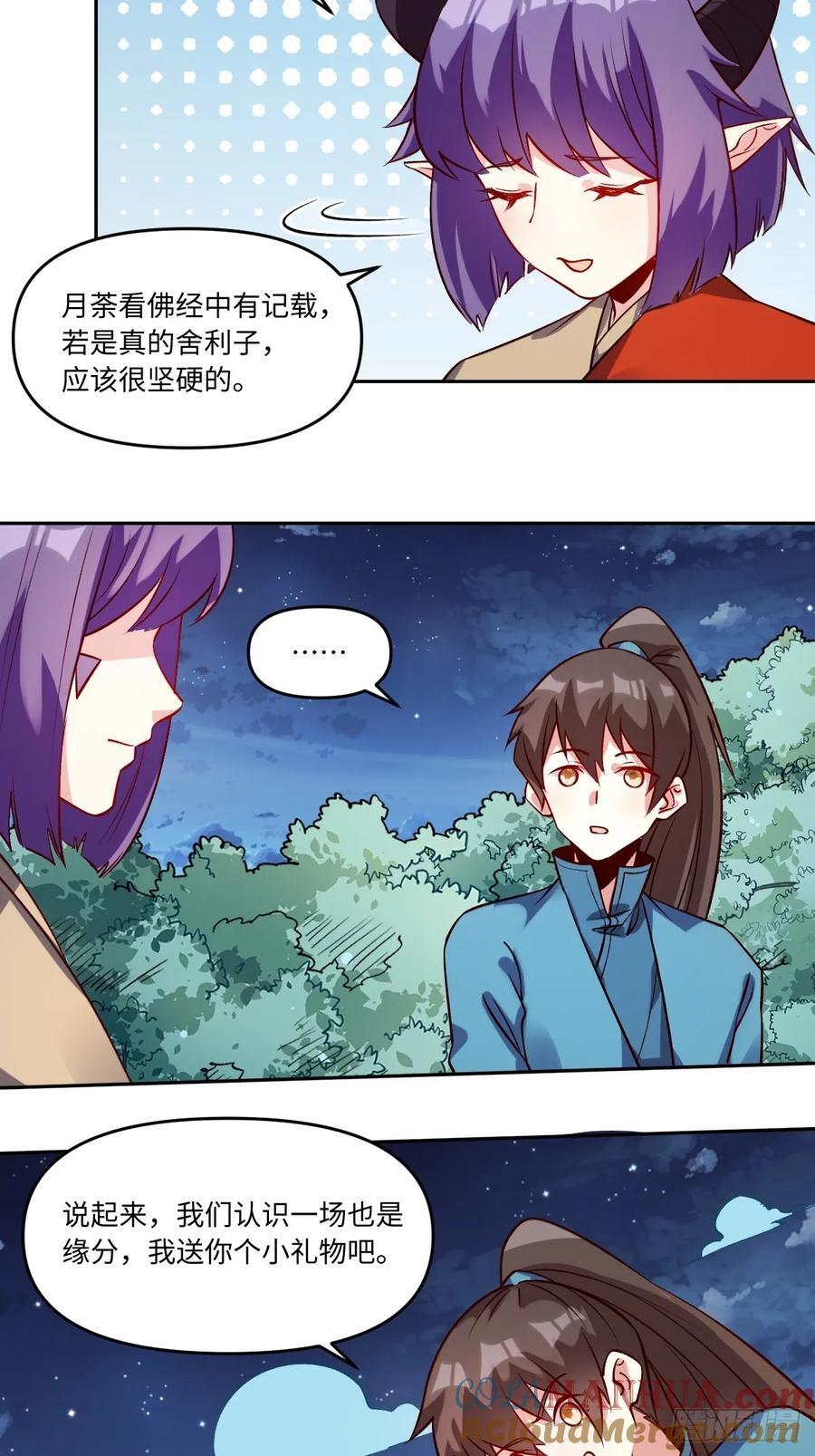 288话18