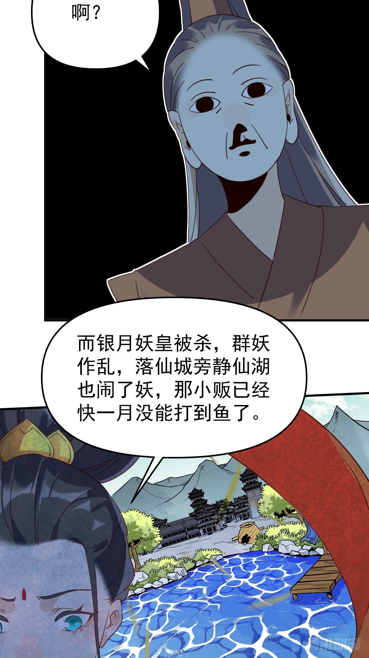 六十话12