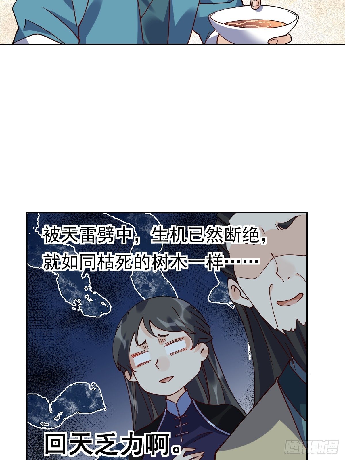 第二十话37