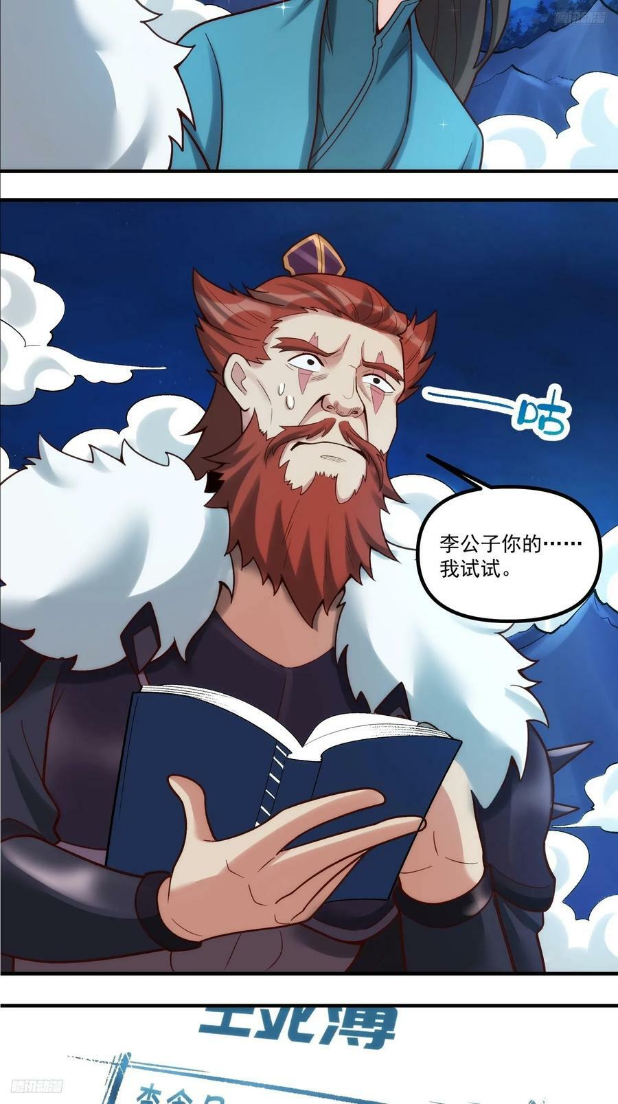 270话9