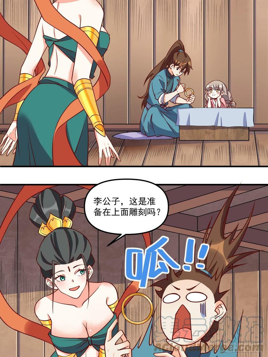 216话6