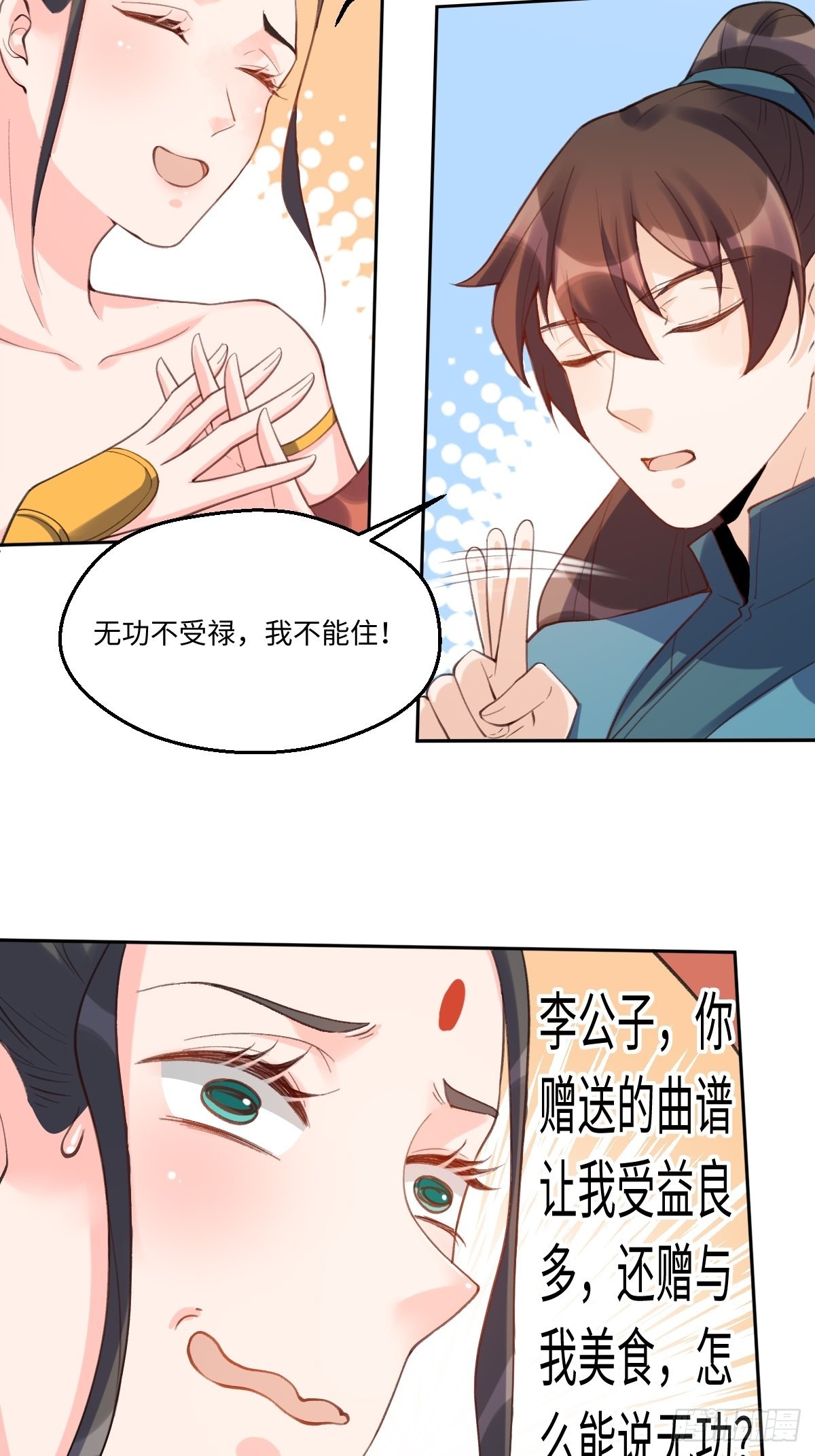 七十二话4