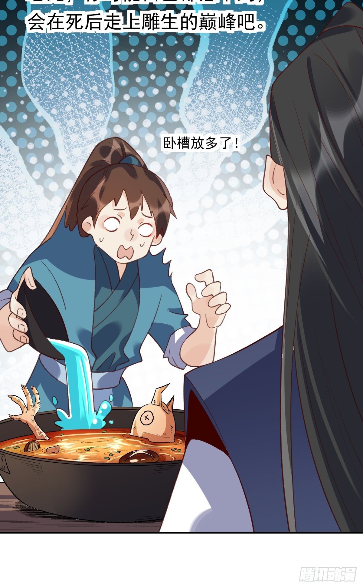 四十三话9