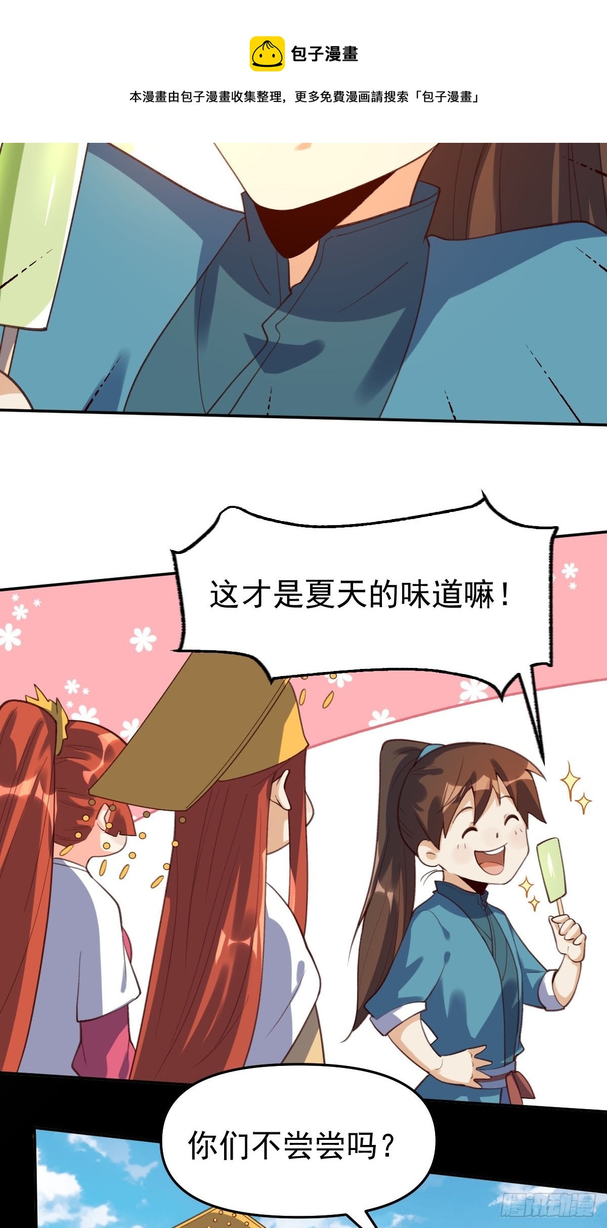 五十八话24