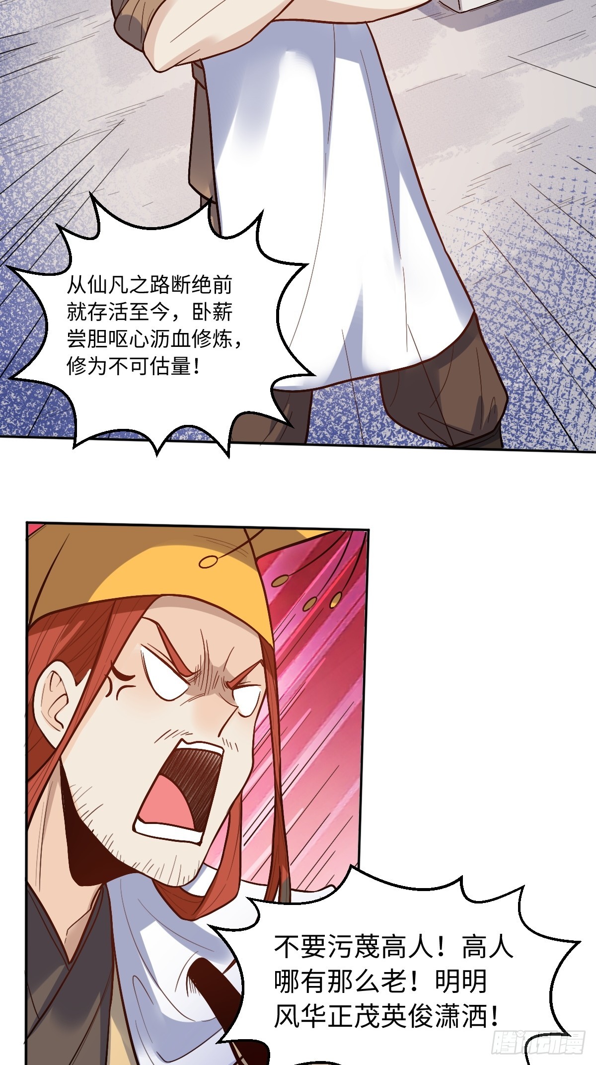 166话20