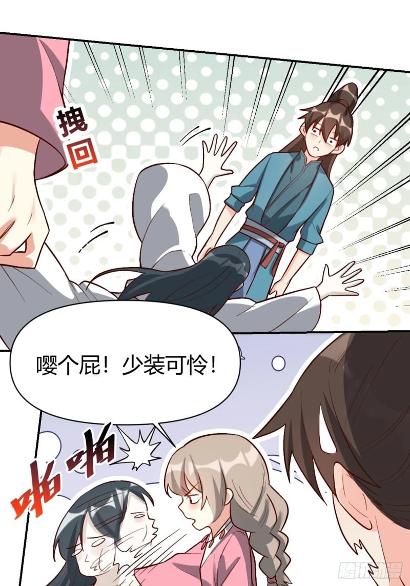 261话37
