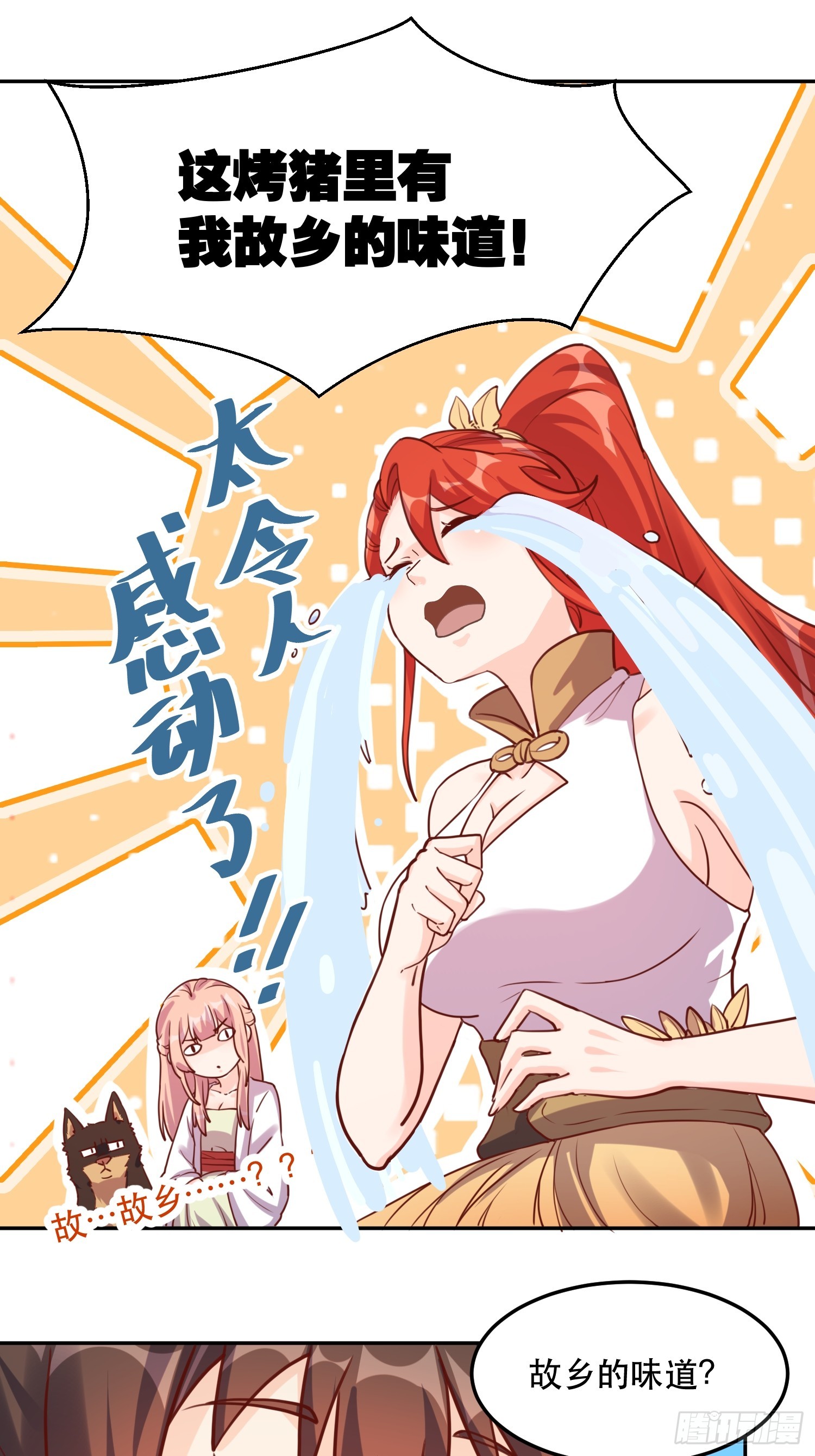 159话29