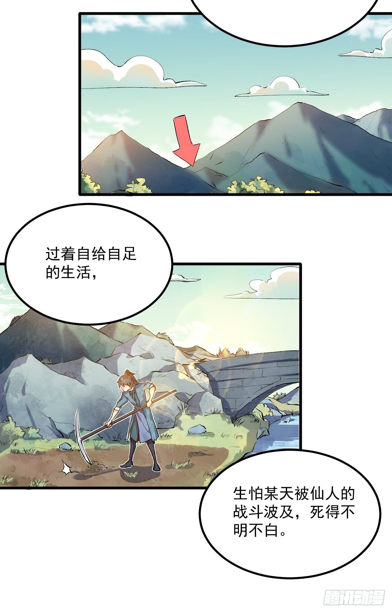 第一话13