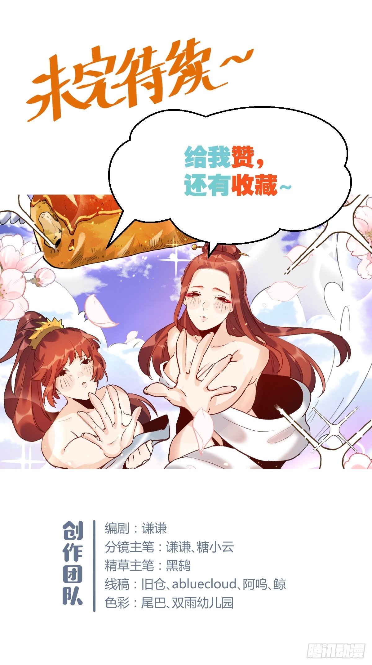 第五话36
