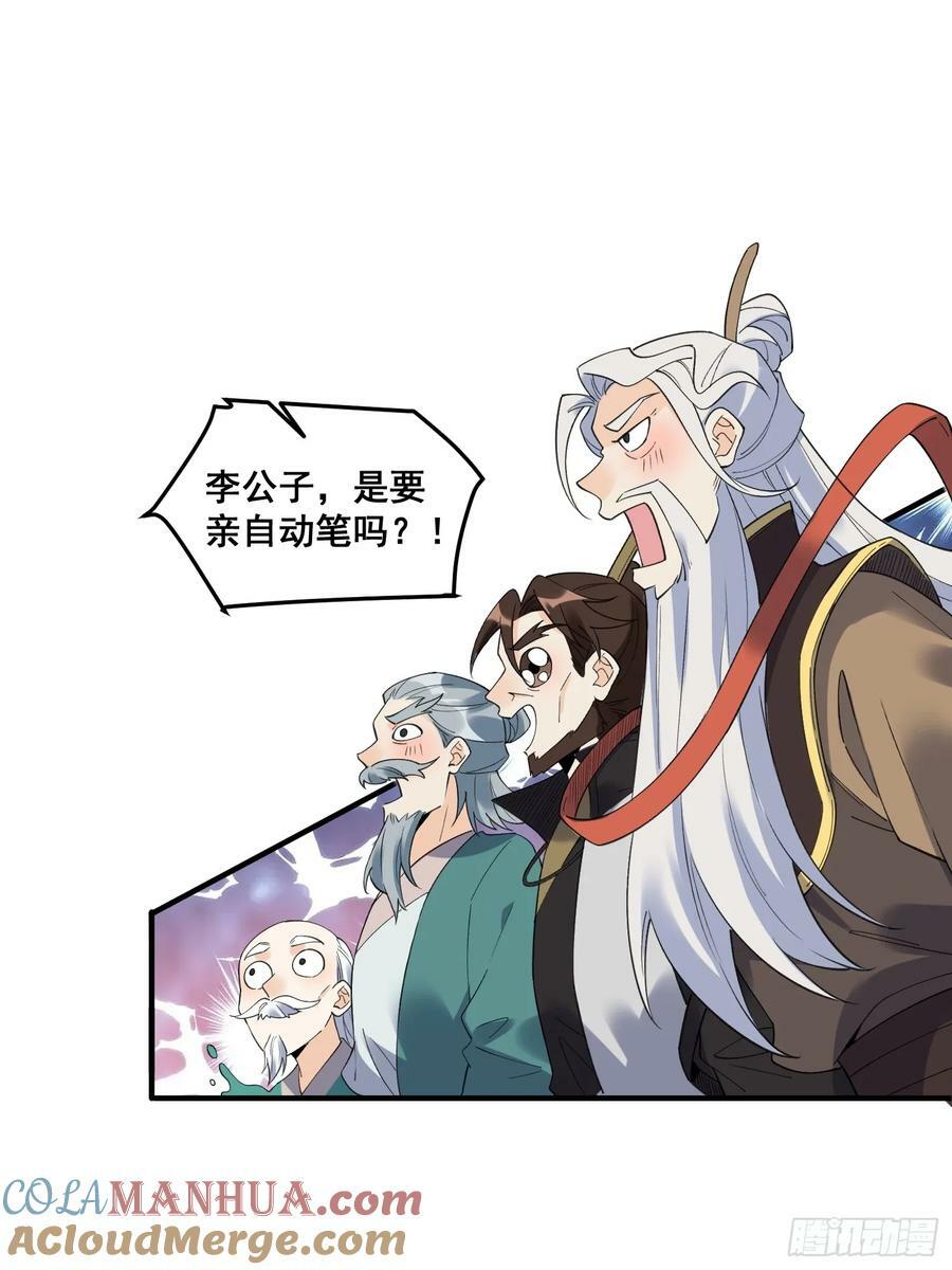222话36