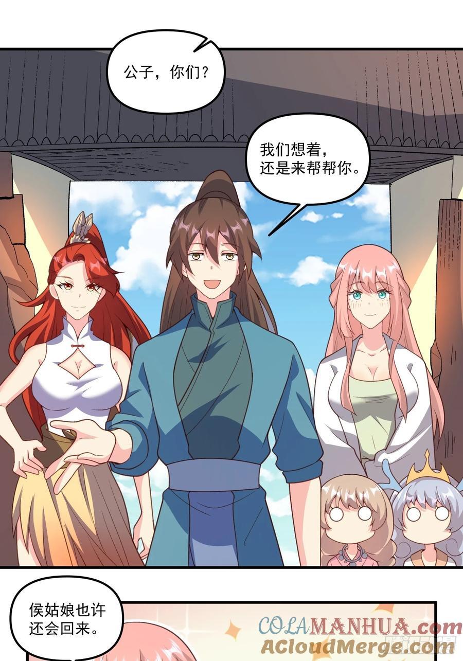 291话18