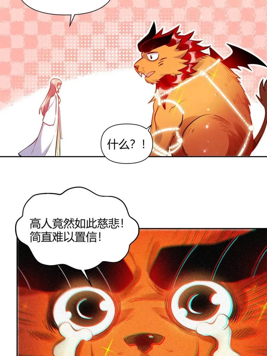 第393话 393话29