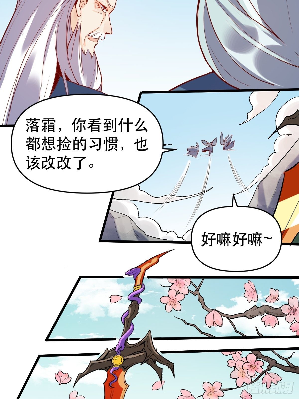 第九话16