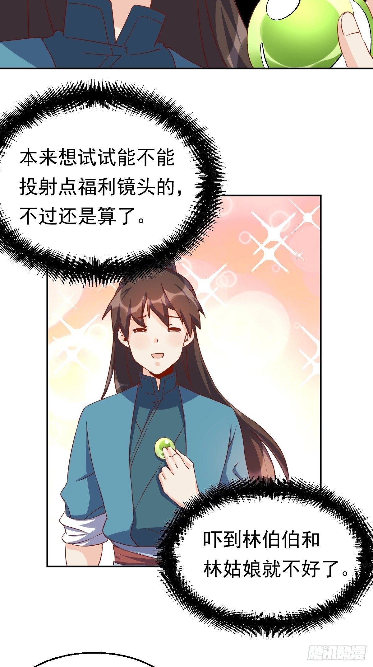 四十四话17