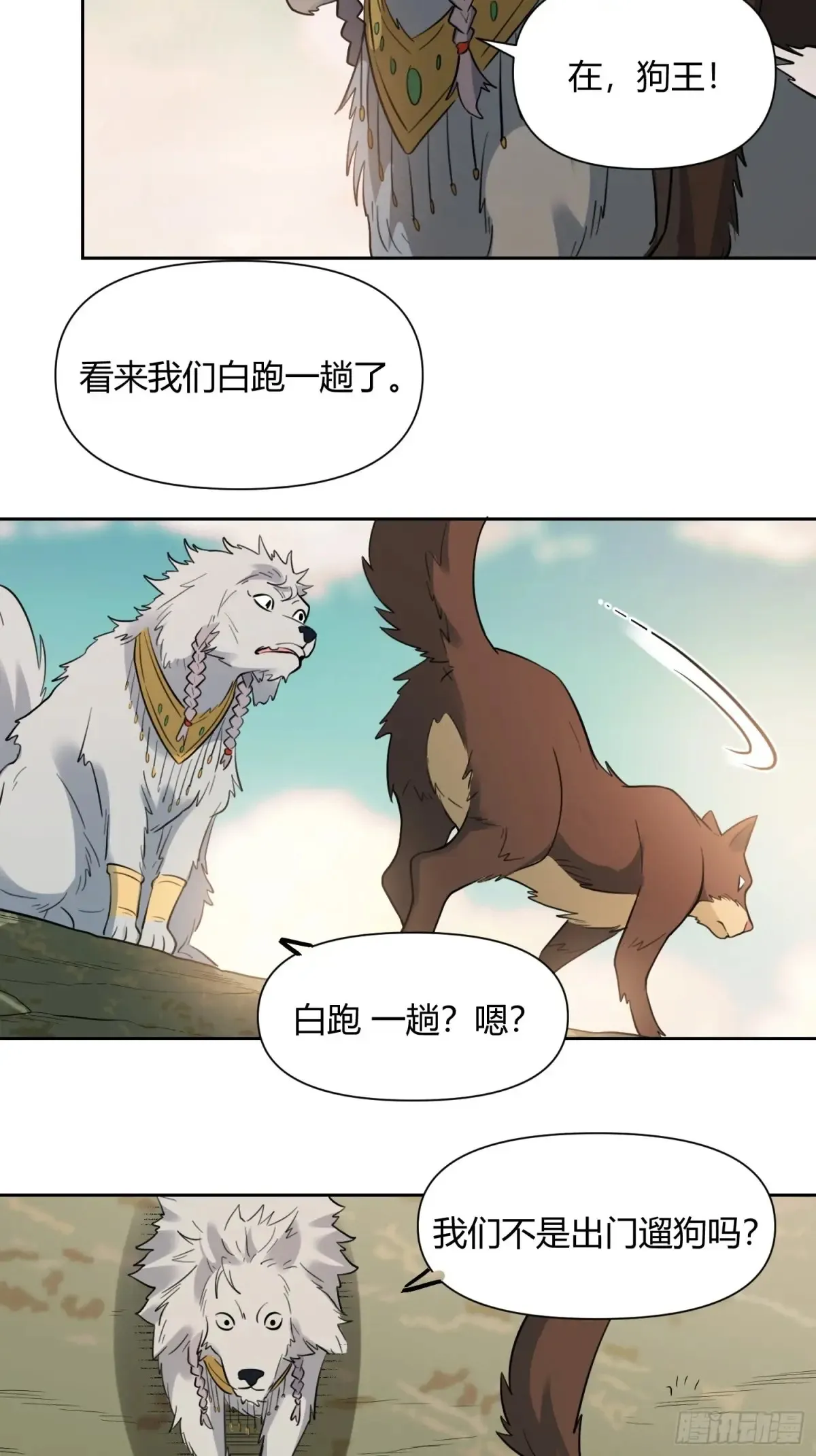 368话29