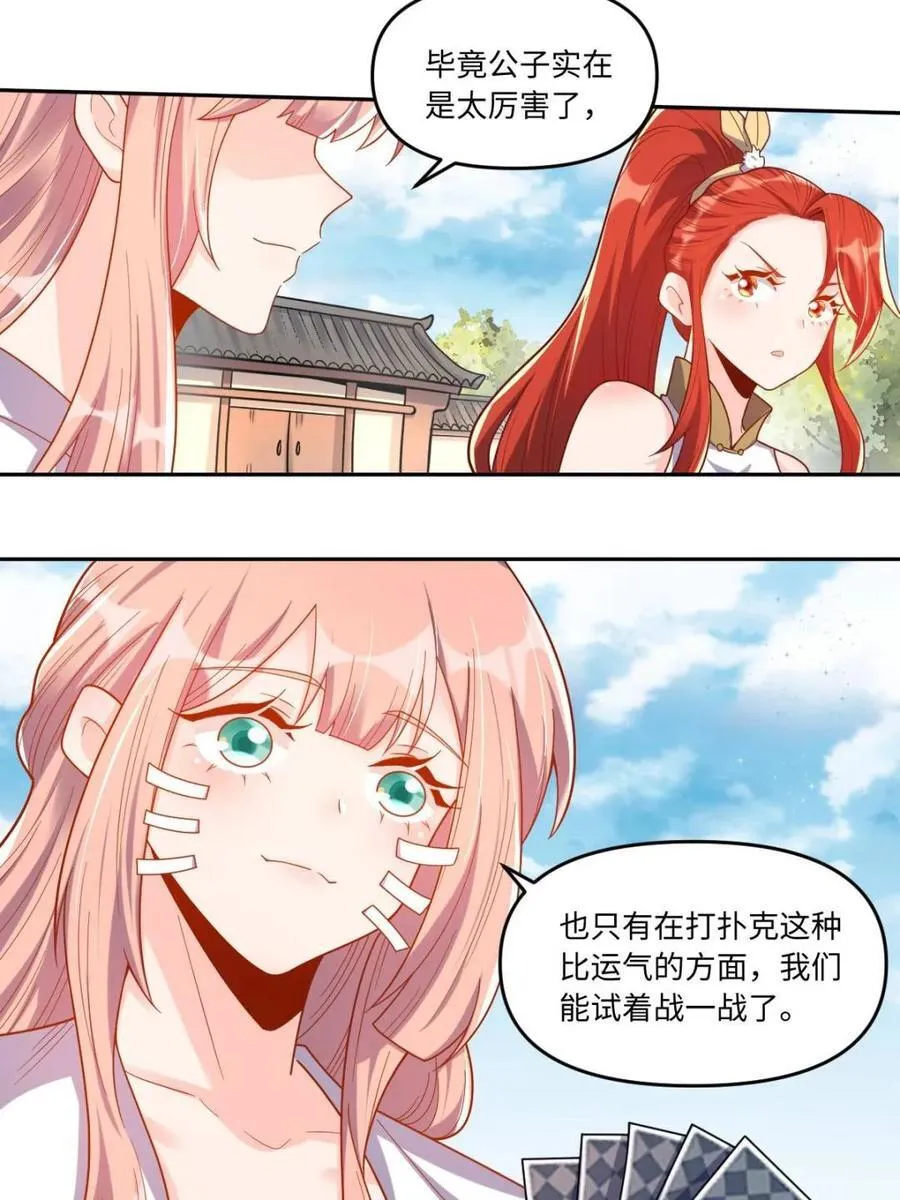 第391话 391话34
