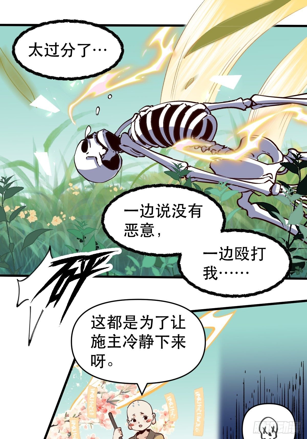 第十话14