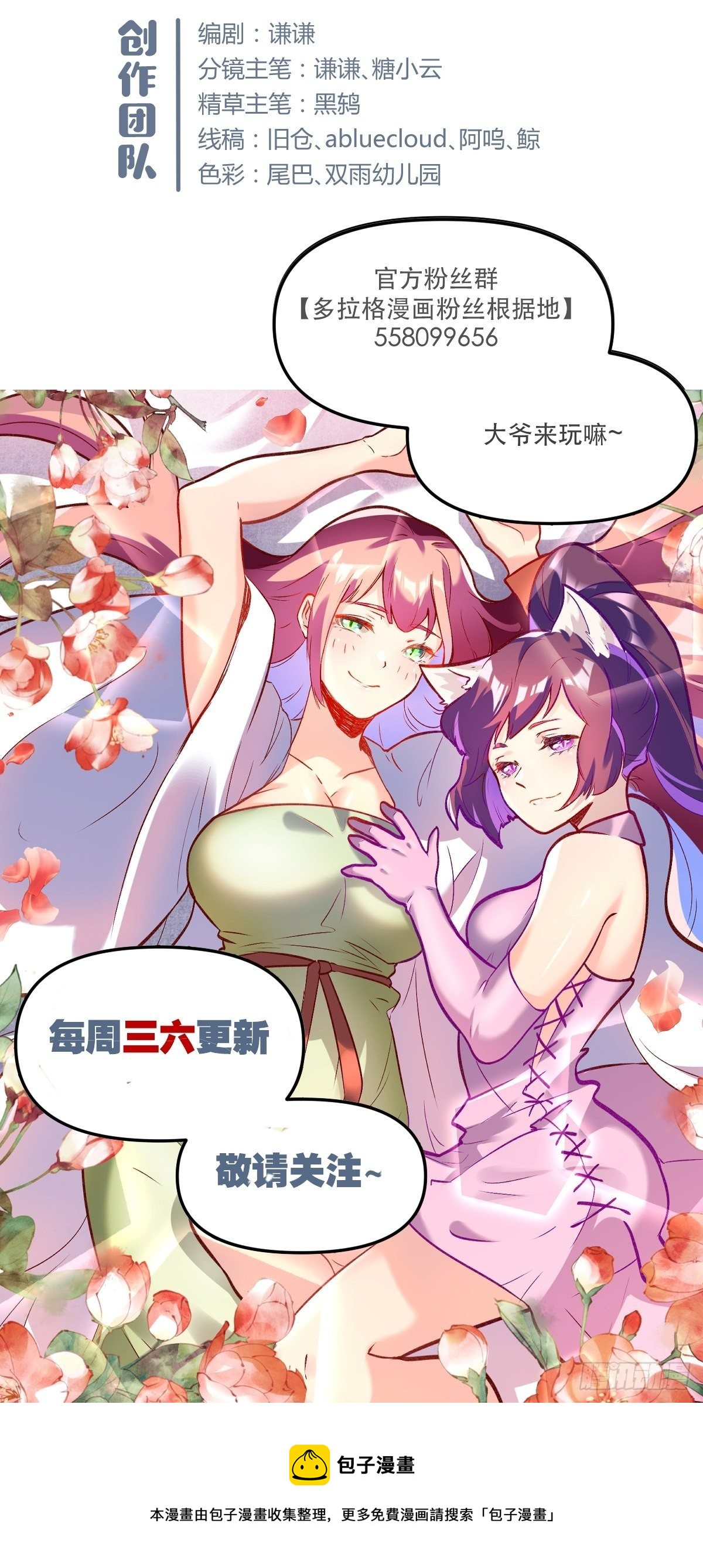 第二十话57