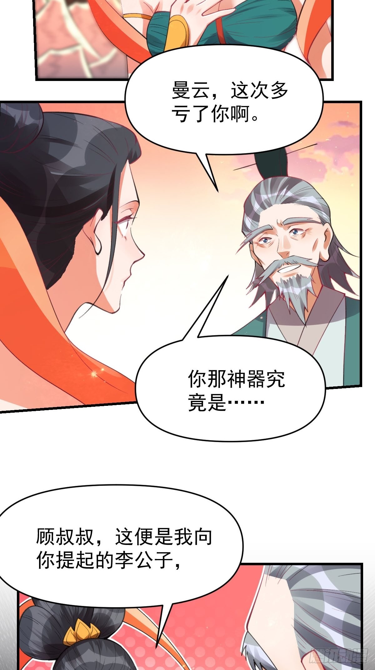 八十五话6
