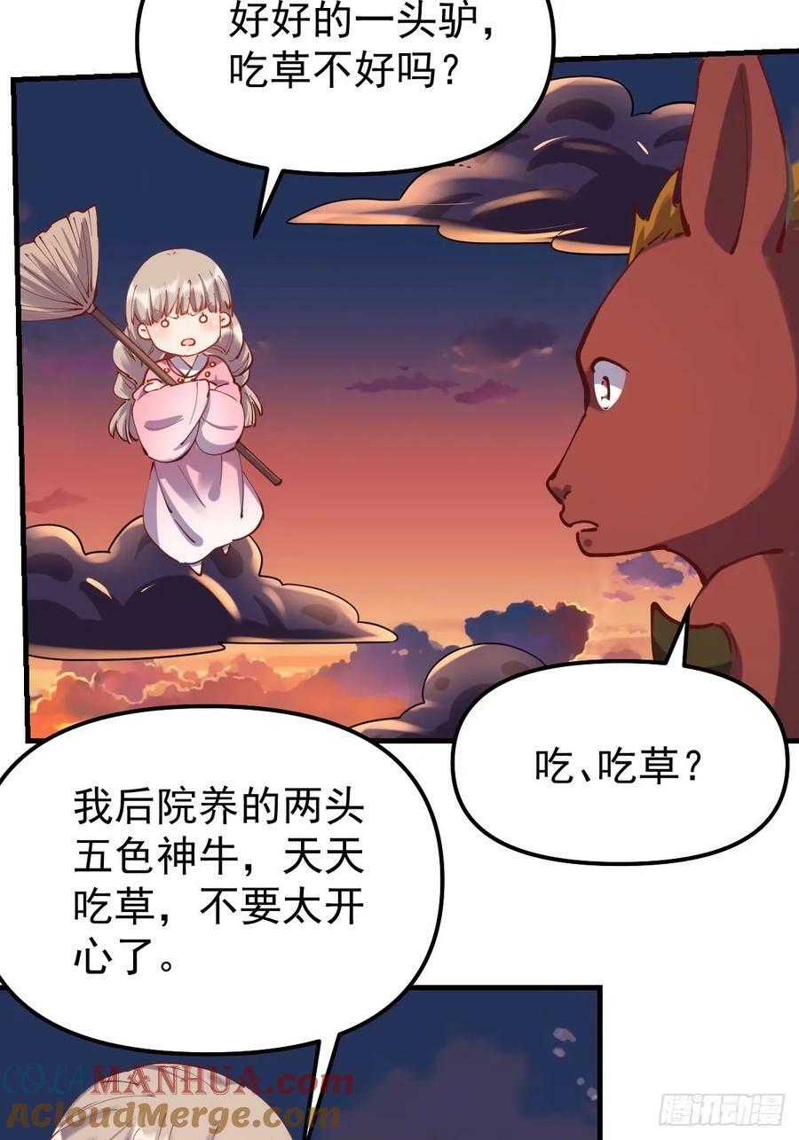 230话24