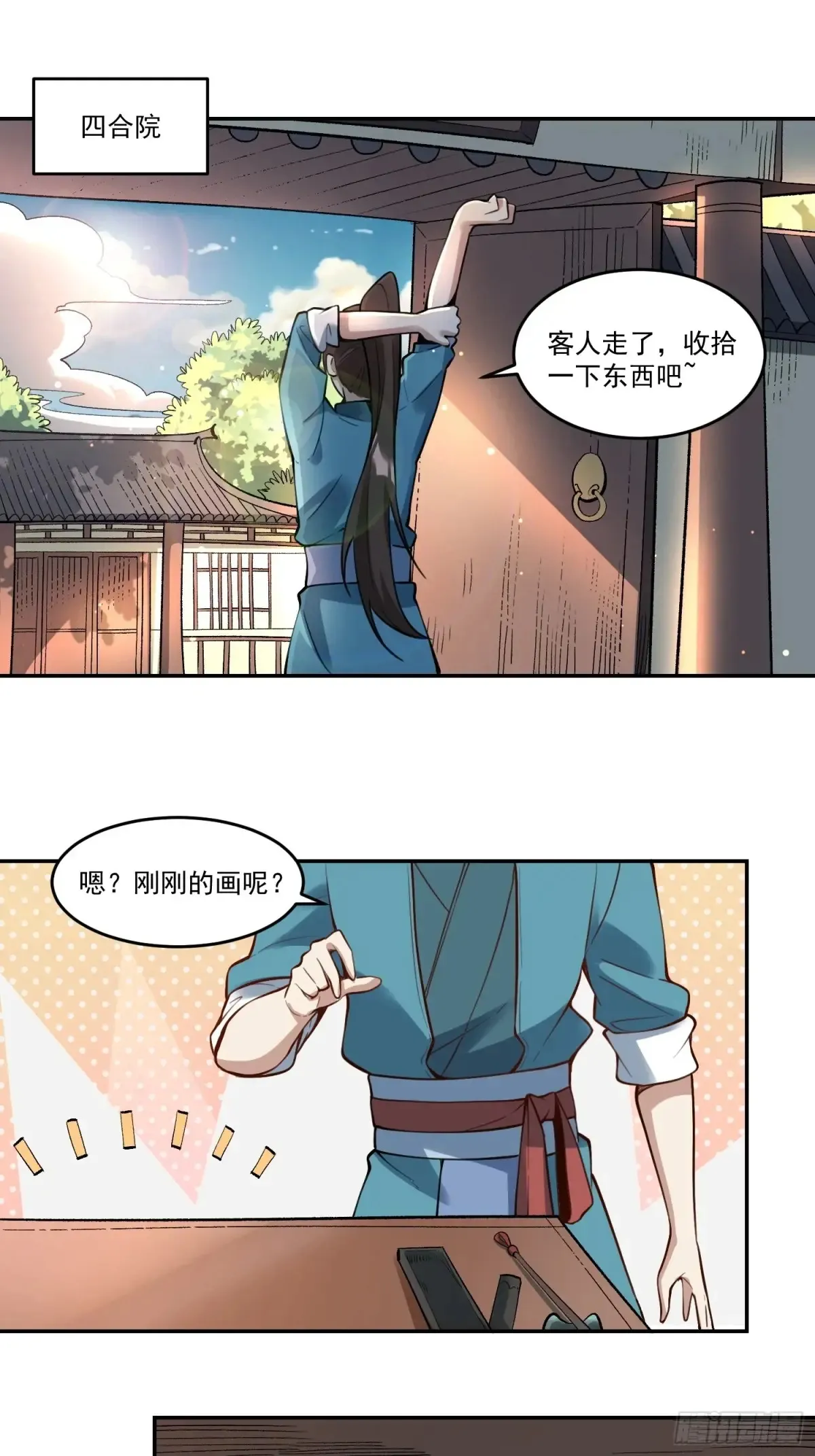 372话17