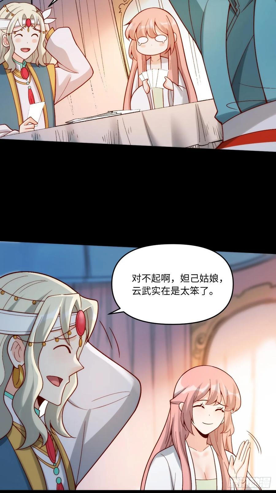 282话37