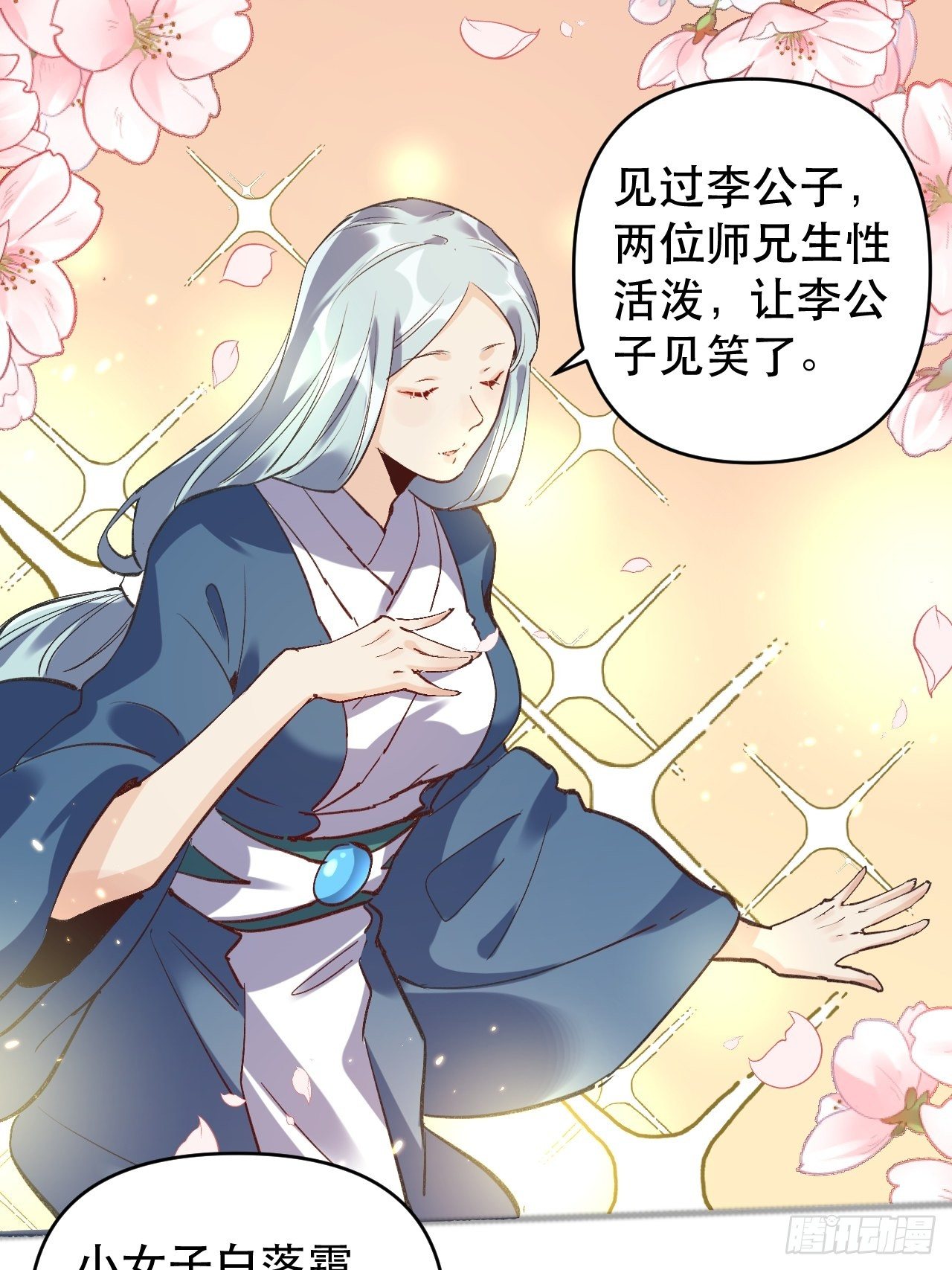 第三话10