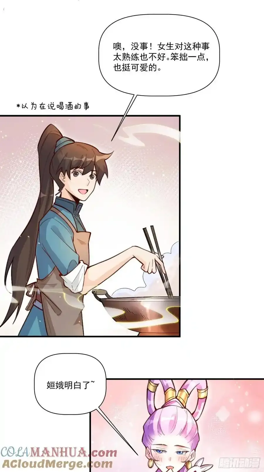 350话32