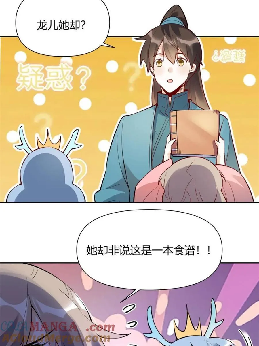 第386话 386话36