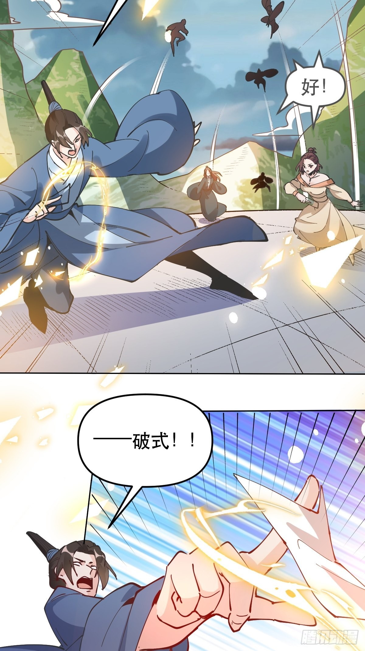 150话20