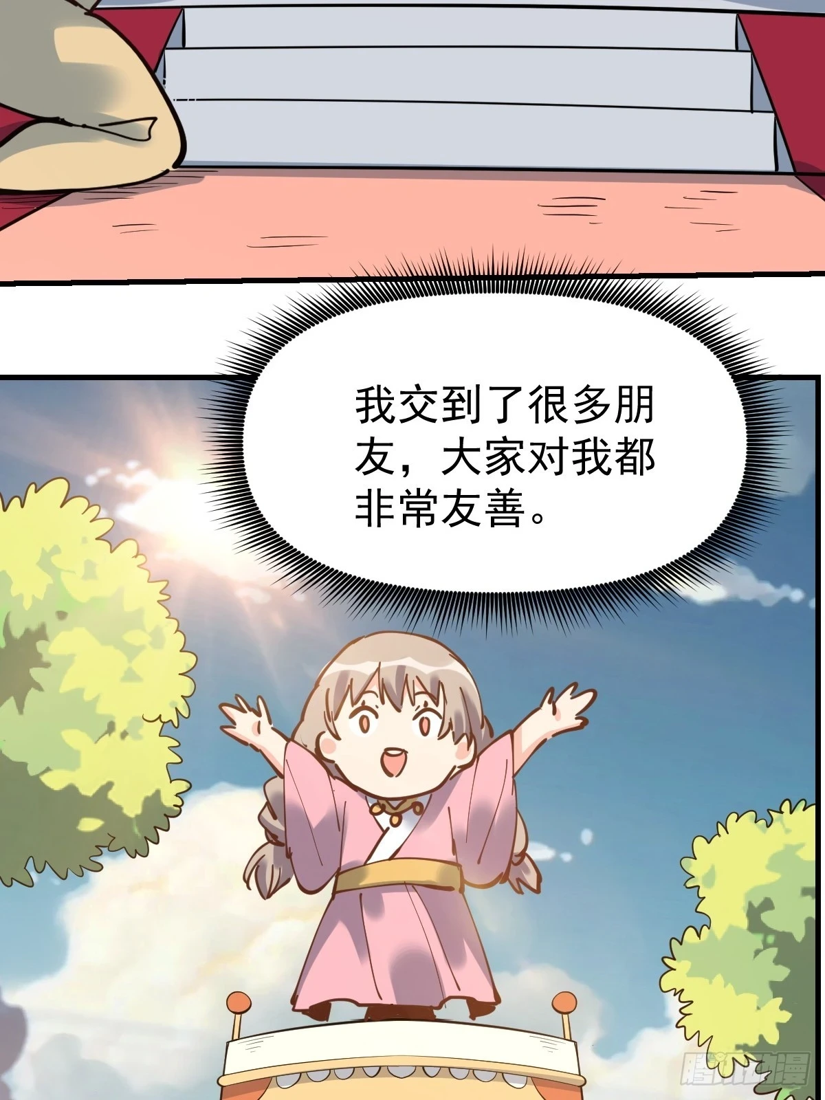 194话59