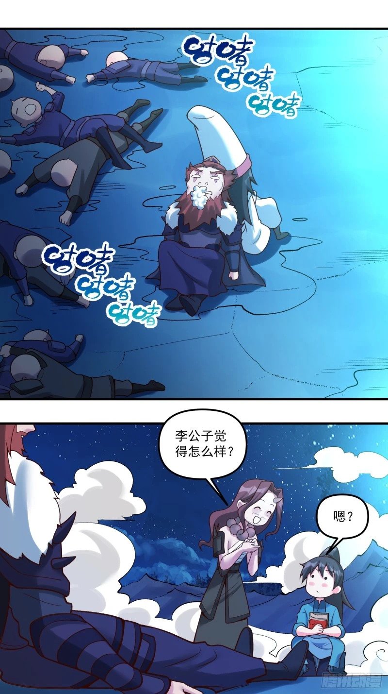 267话26