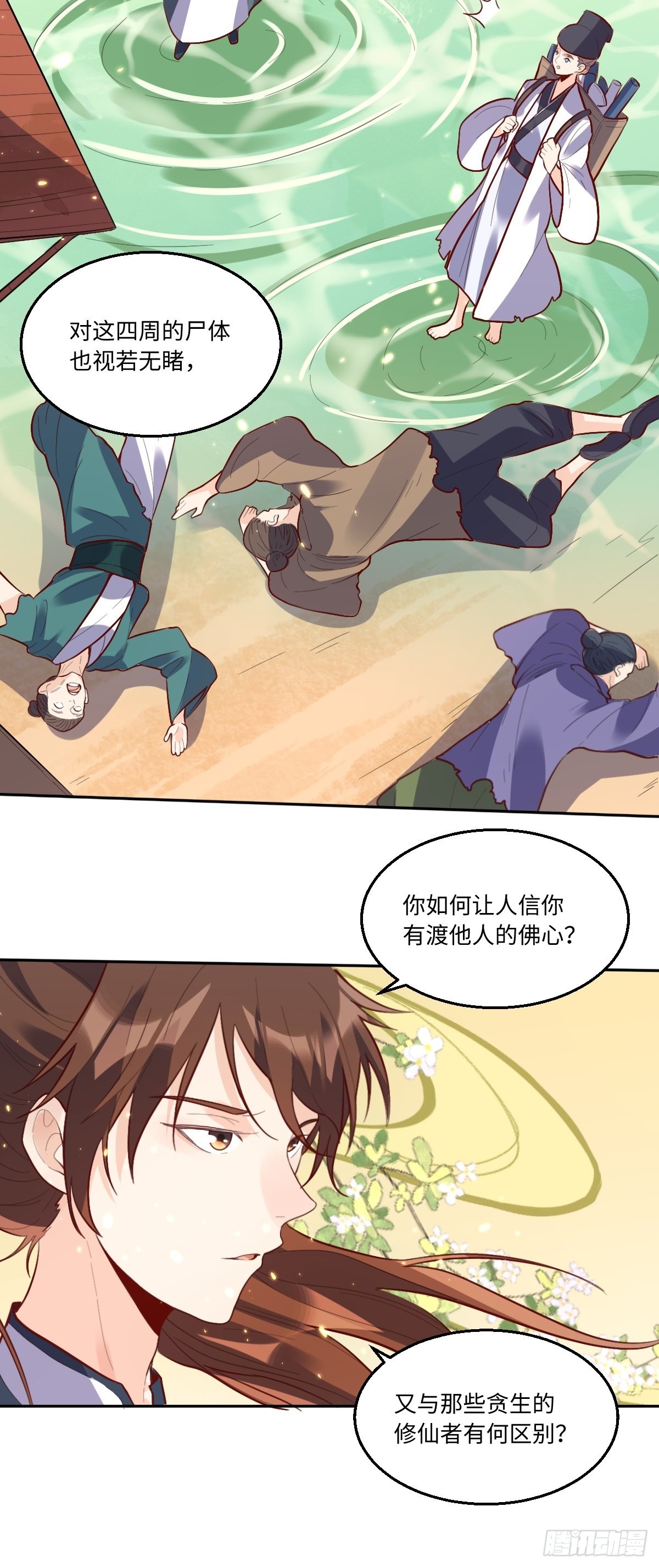 132话36