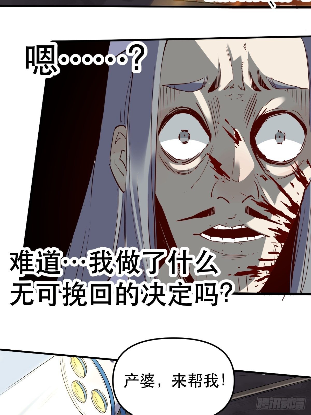 第十一话29