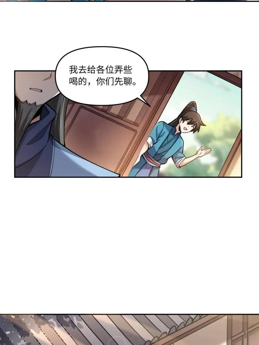 第401话 401话26