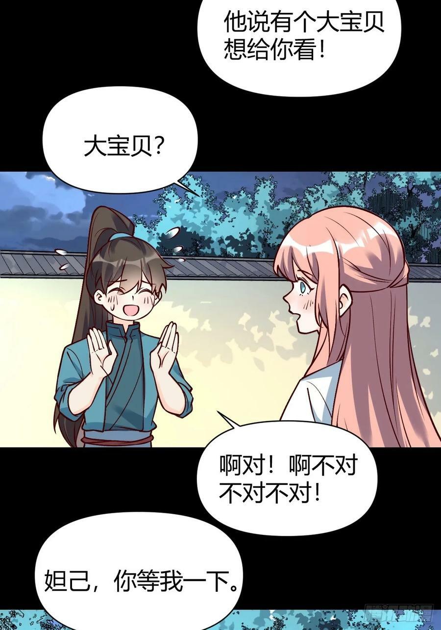 273话31
