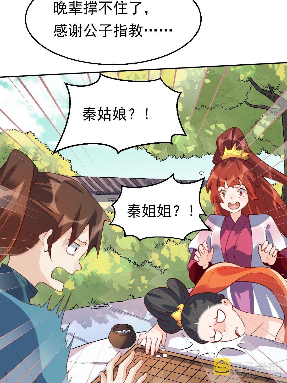 二十九话35