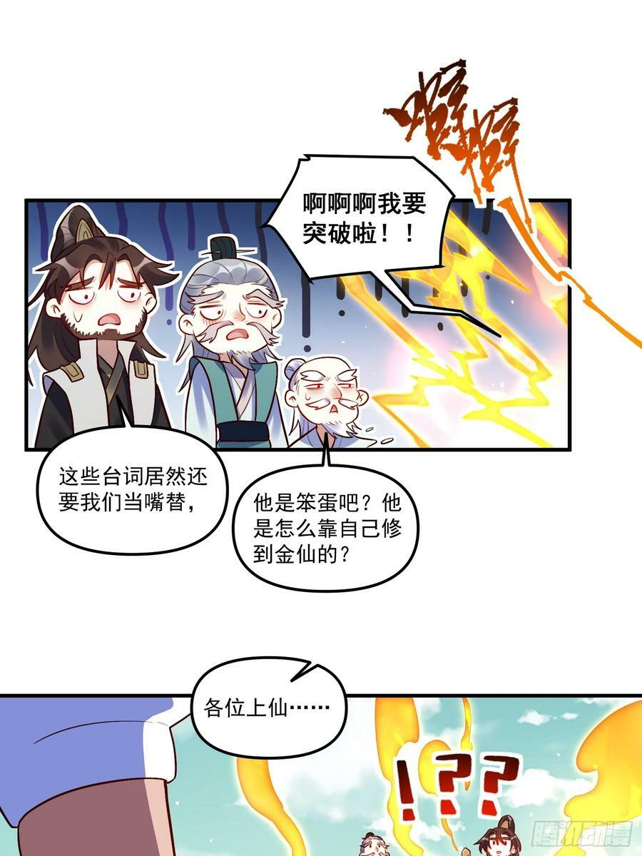 223话8