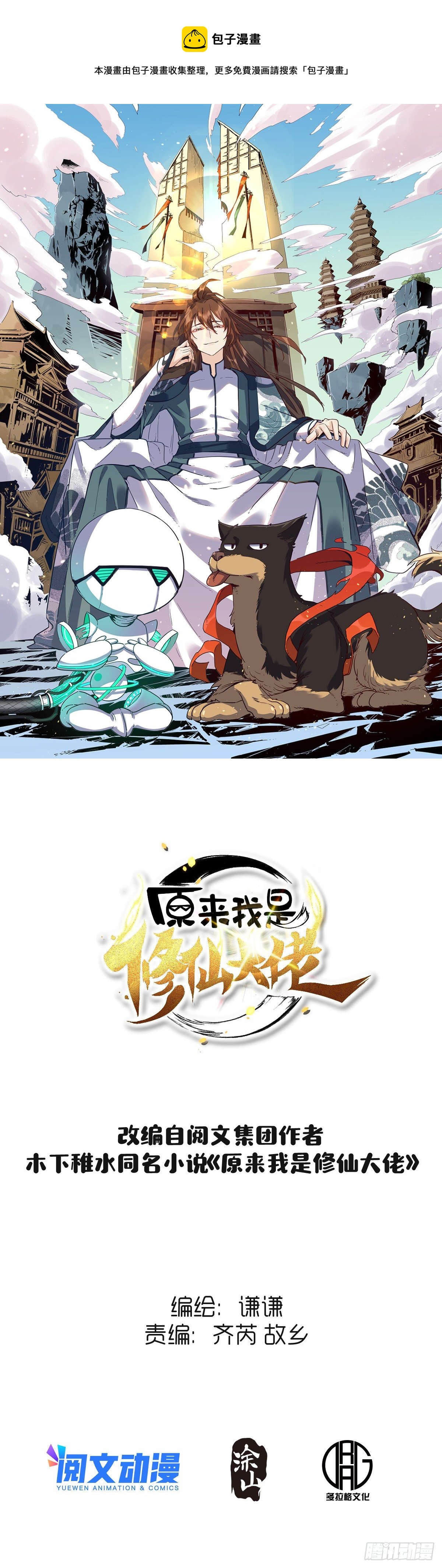 五十四话0