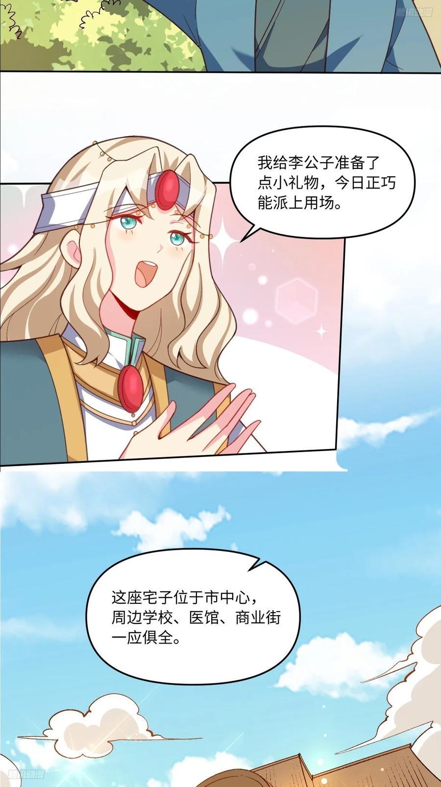 283话4