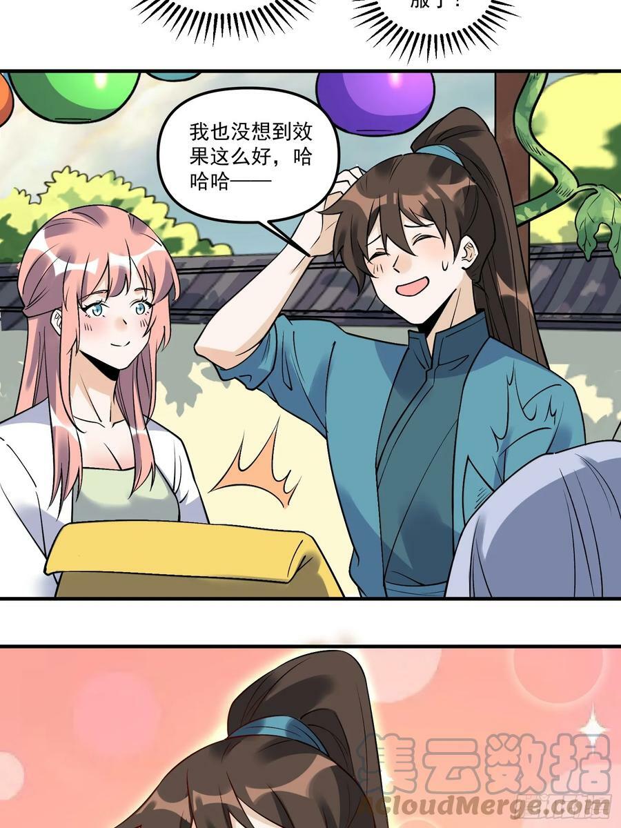 220话24