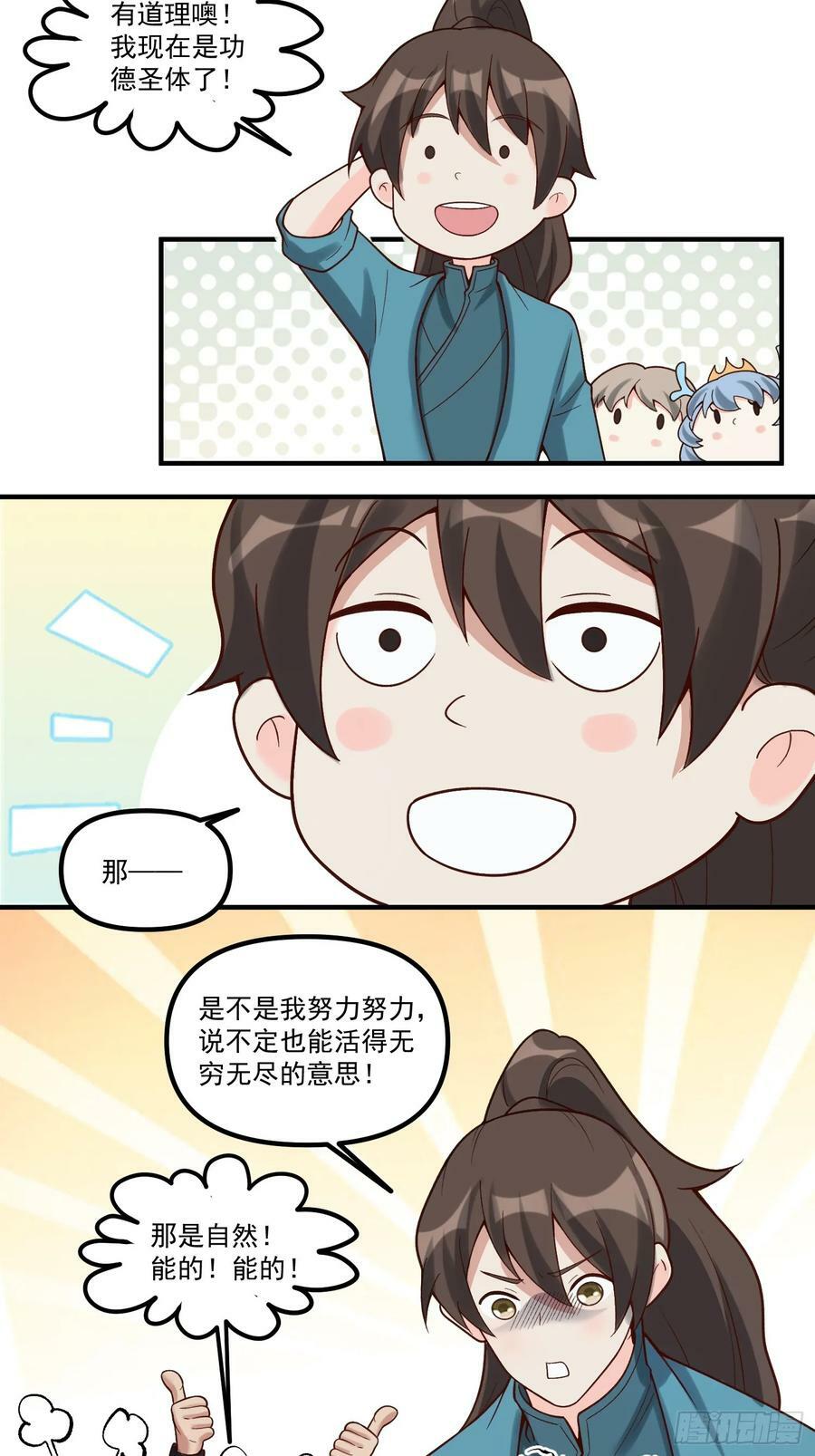270话13