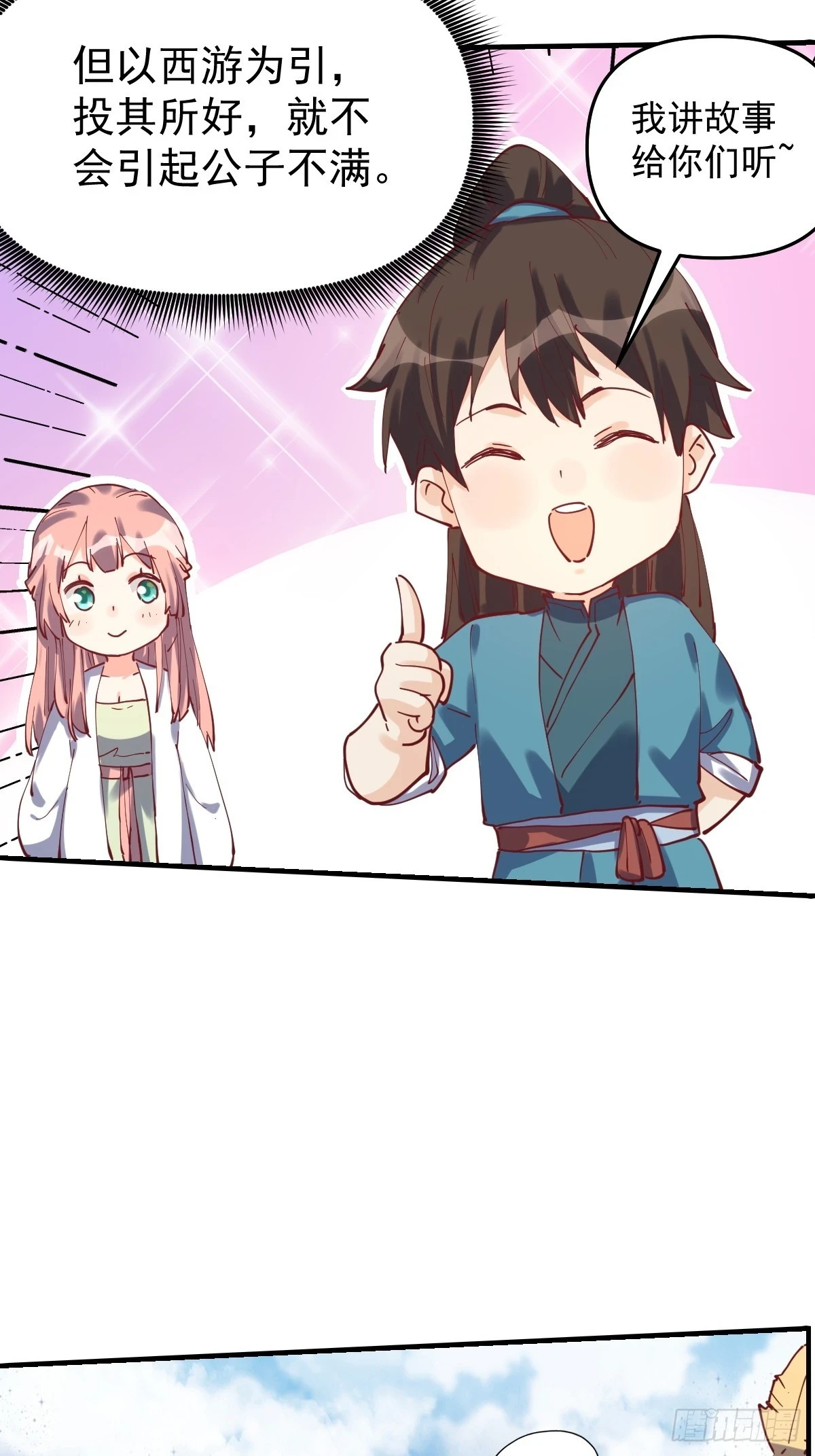 193话7