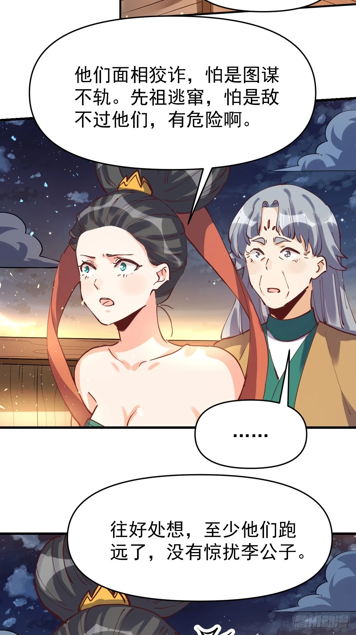198话29