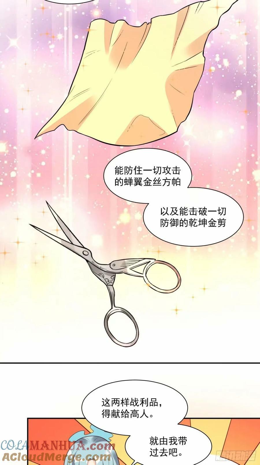 237话15