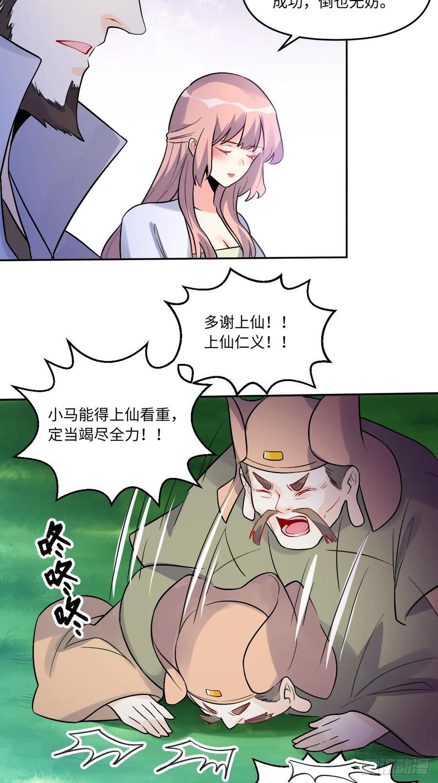 280话34