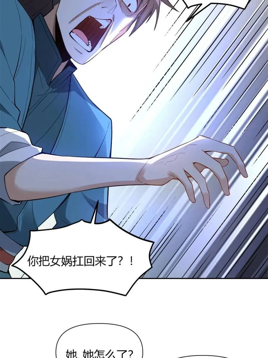 第397话 397话40