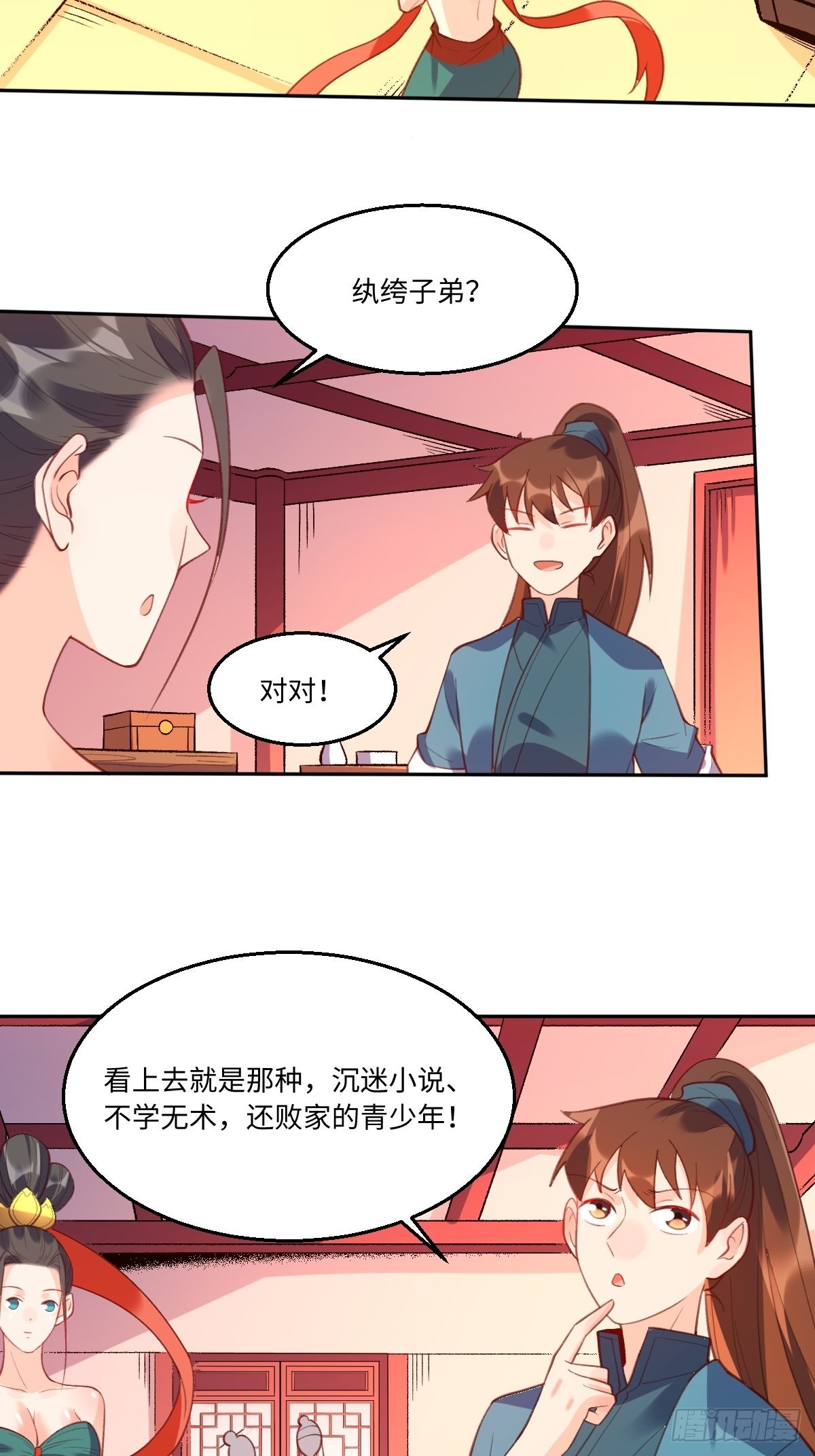 七十四话24
