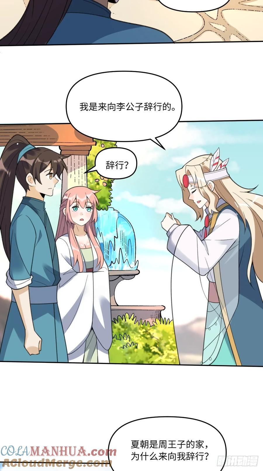 283话42